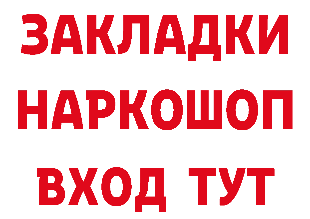 APVP Соль как войти маркетплейс блэк спрут Заринск